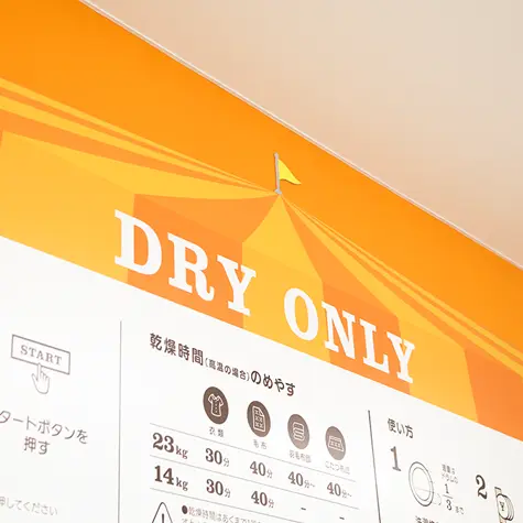 色分けされた壁で機械の見分けがつきやすい